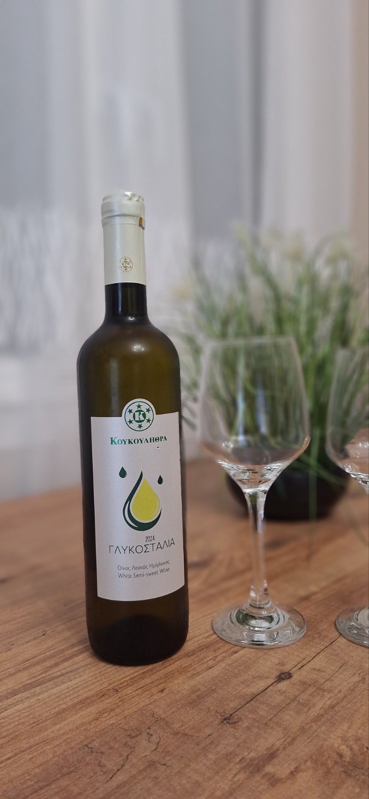 Local Wine — Welcome Gift — Aithali Home Lemnos